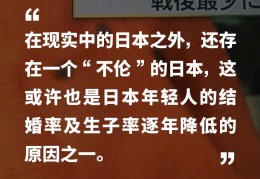 东尼大木如何评价苍井空婚讯及日本年轻人少婚少子现状？