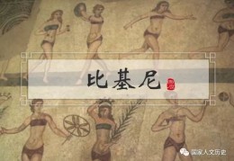 时代|女性泳装简史：比基尼发明前女性穿毛衣长裤下水