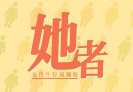 亚女媚白成性？亚裔男权组织谎言与网络虚假信息攻势揭秘