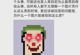 北京 13 套房换图，孙宇晨掺和，比特币变身疯狂继续？