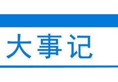 日本成人女优免费拥抱活动、男子自焚及飞行自行车研发，100 期百通板全知道