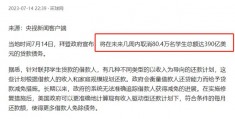 美取消 390 亿美元学生贷款引争议，有人竟让中国学着点