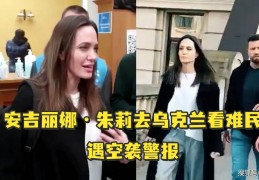 揭秘美国好莱坞女星进军营劳军的背后故事